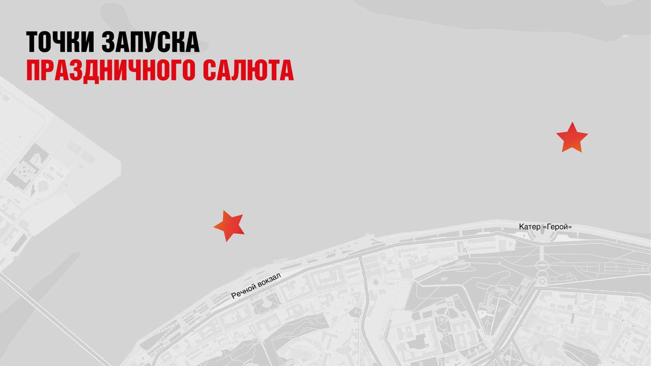 праздничный салют 9 мая 2025