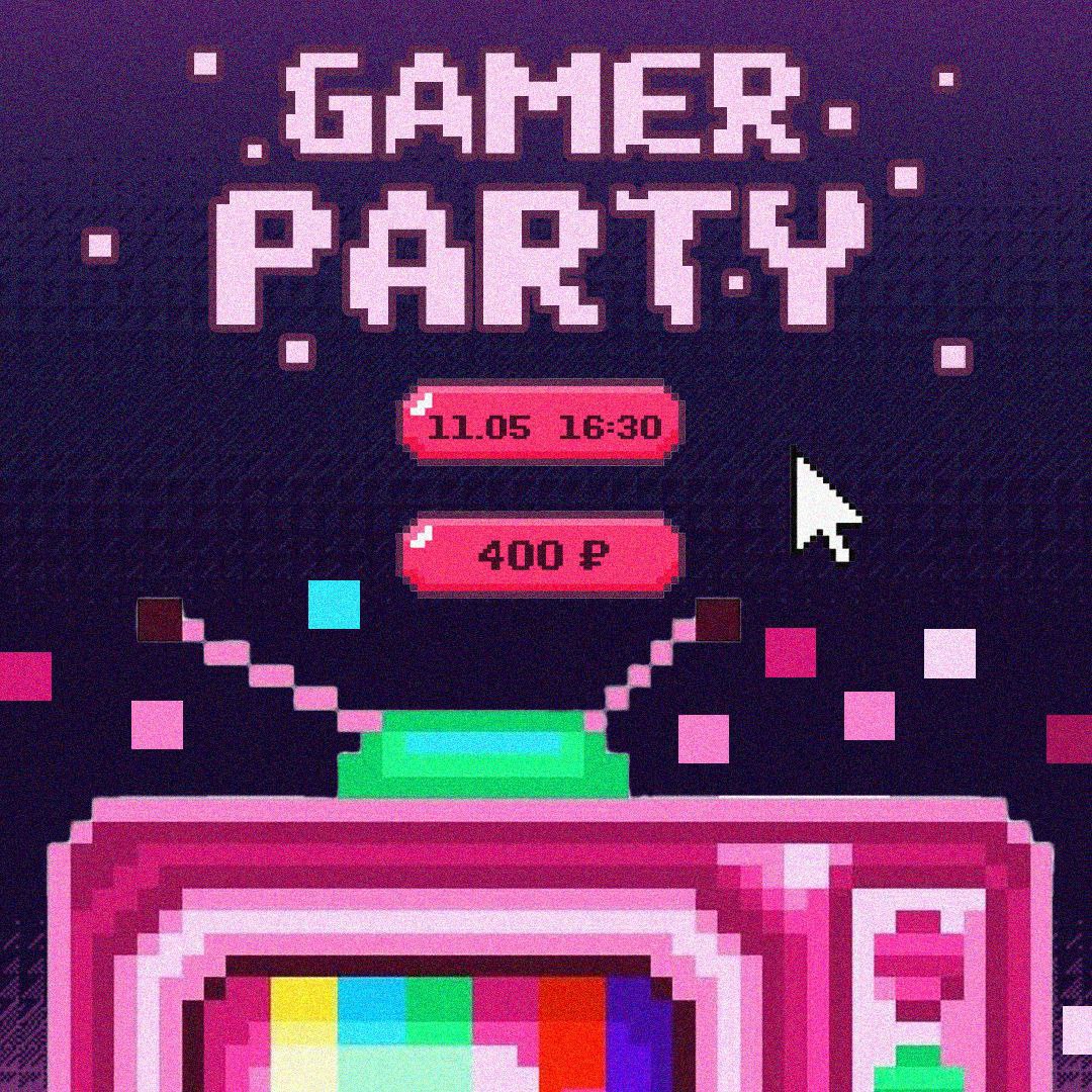 GAMER – PARTY