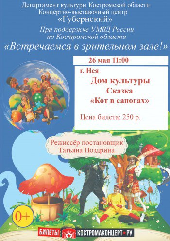 СКАЗКА ДЛЯ ДЕТЕЙ «КОТ В САПОГАХ»