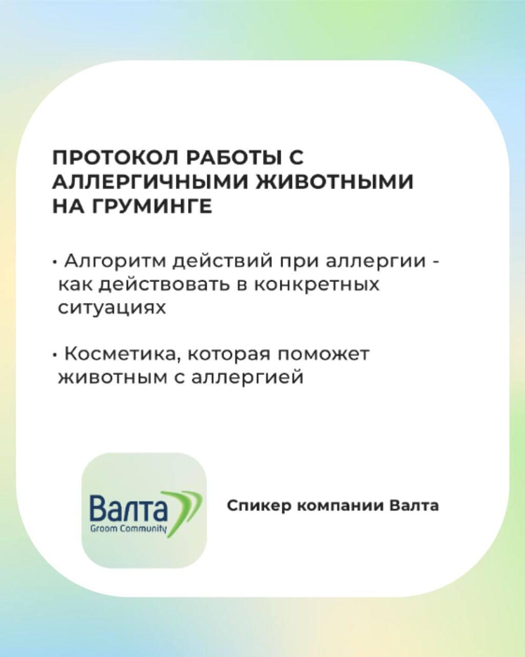 VOLGAGROOM КонгRESS 2.0