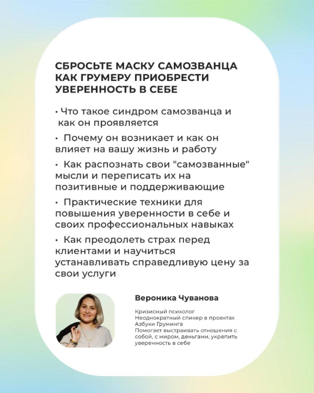 VOLGAGROOM КонгRESS 2.0