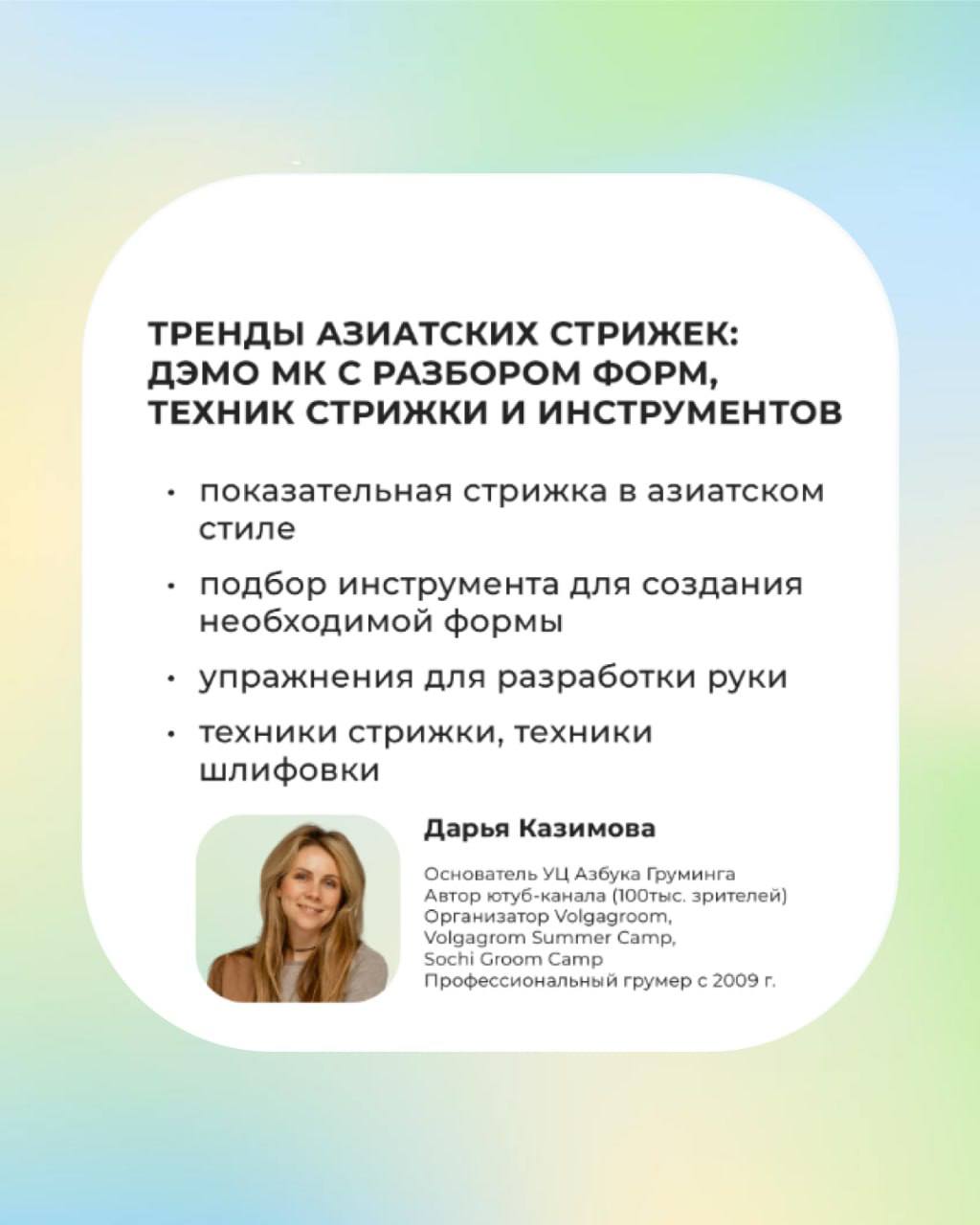 VOLGAGROOM КонгRESS 2.0