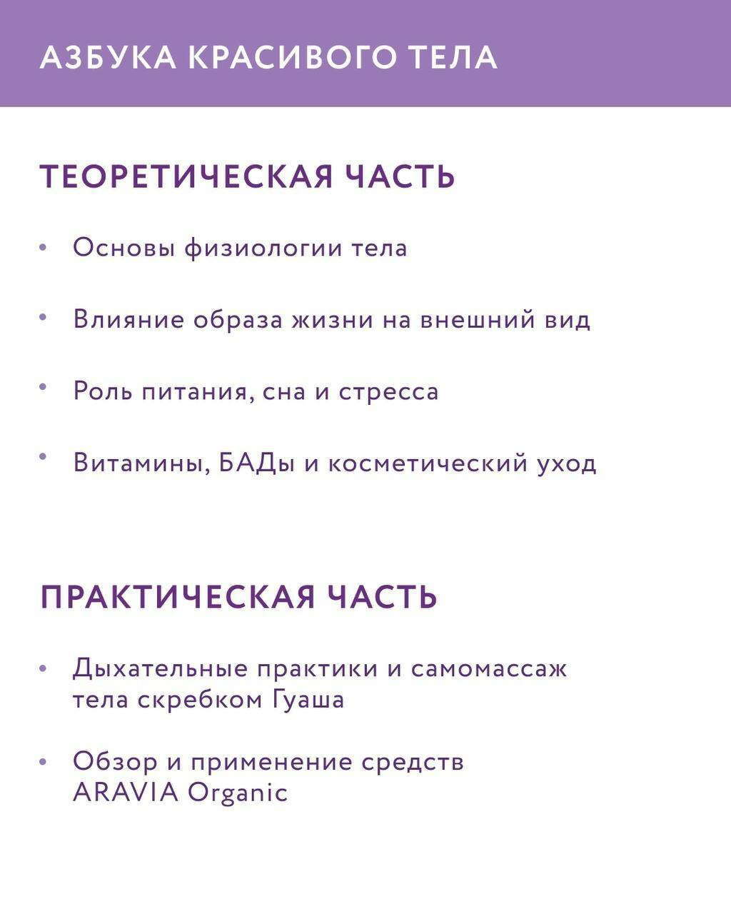 АЗБУКА КРАСИВОГО ТЕЛА