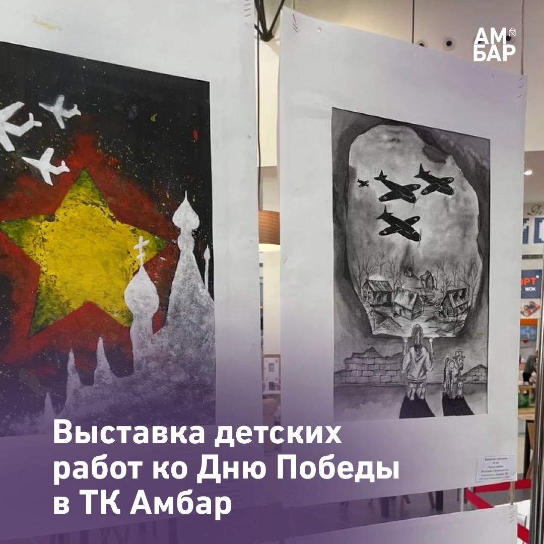 80 лет Победы в Великой Отечественной войне — глазами детей