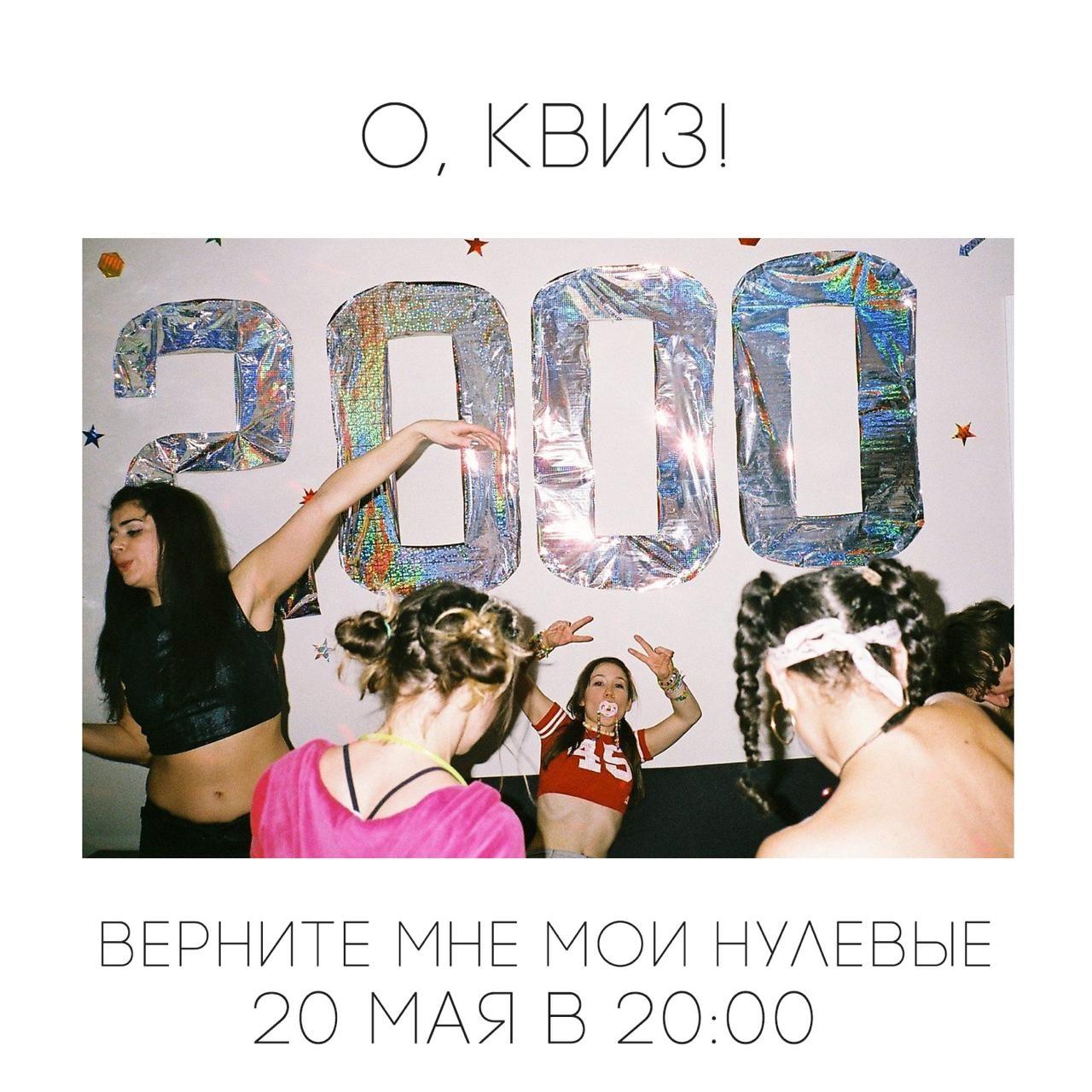 Верните мои нулевые!