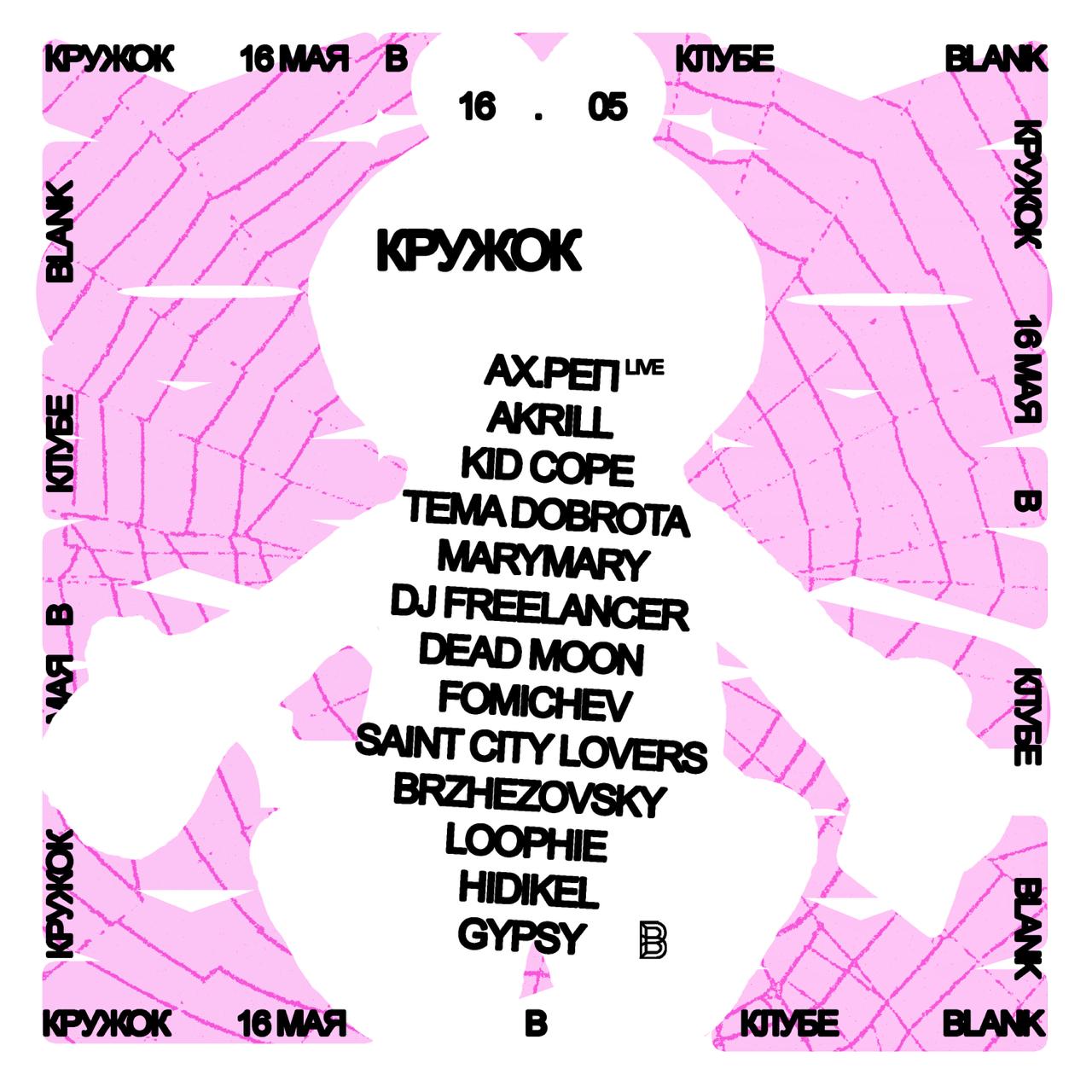 Кружок на террасе Blank