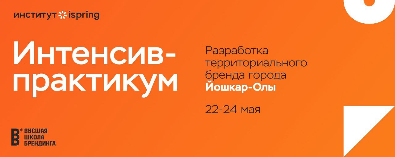 Брендинг города