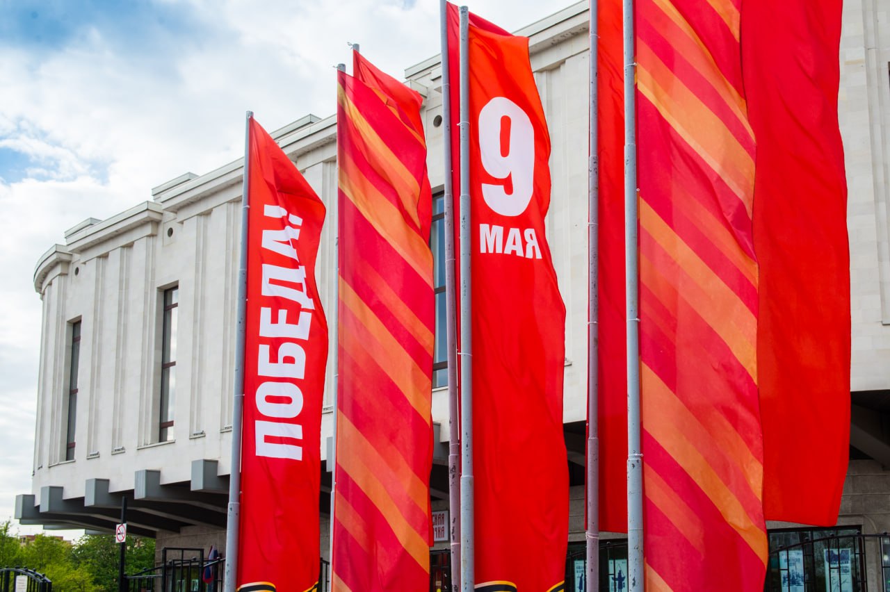 80ЛетПобеде