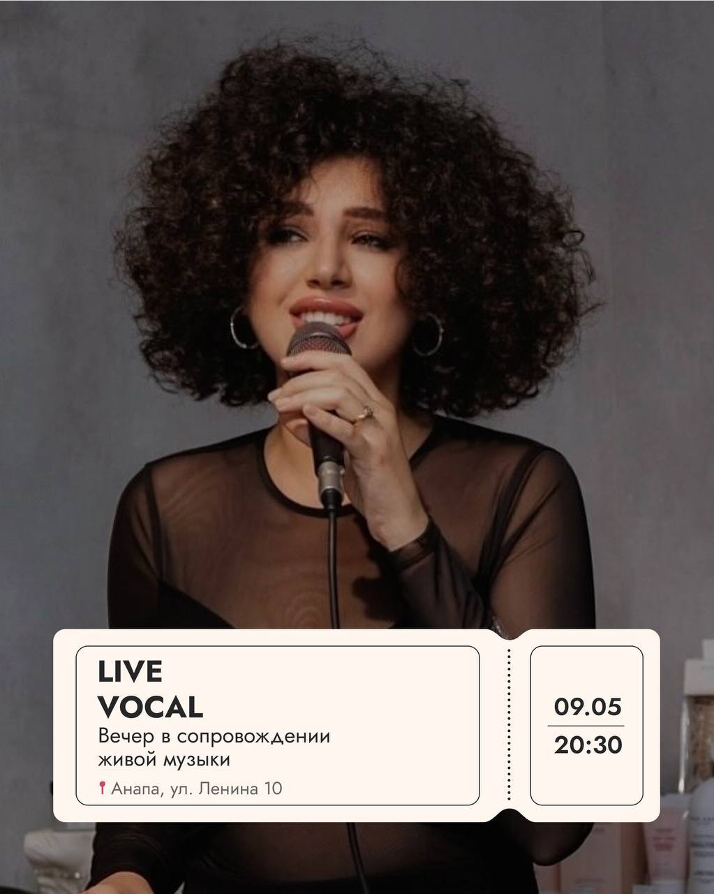 Афиша 9-11 мая