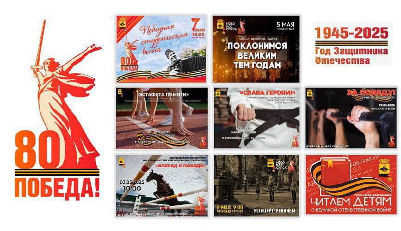 Эстафета памяти