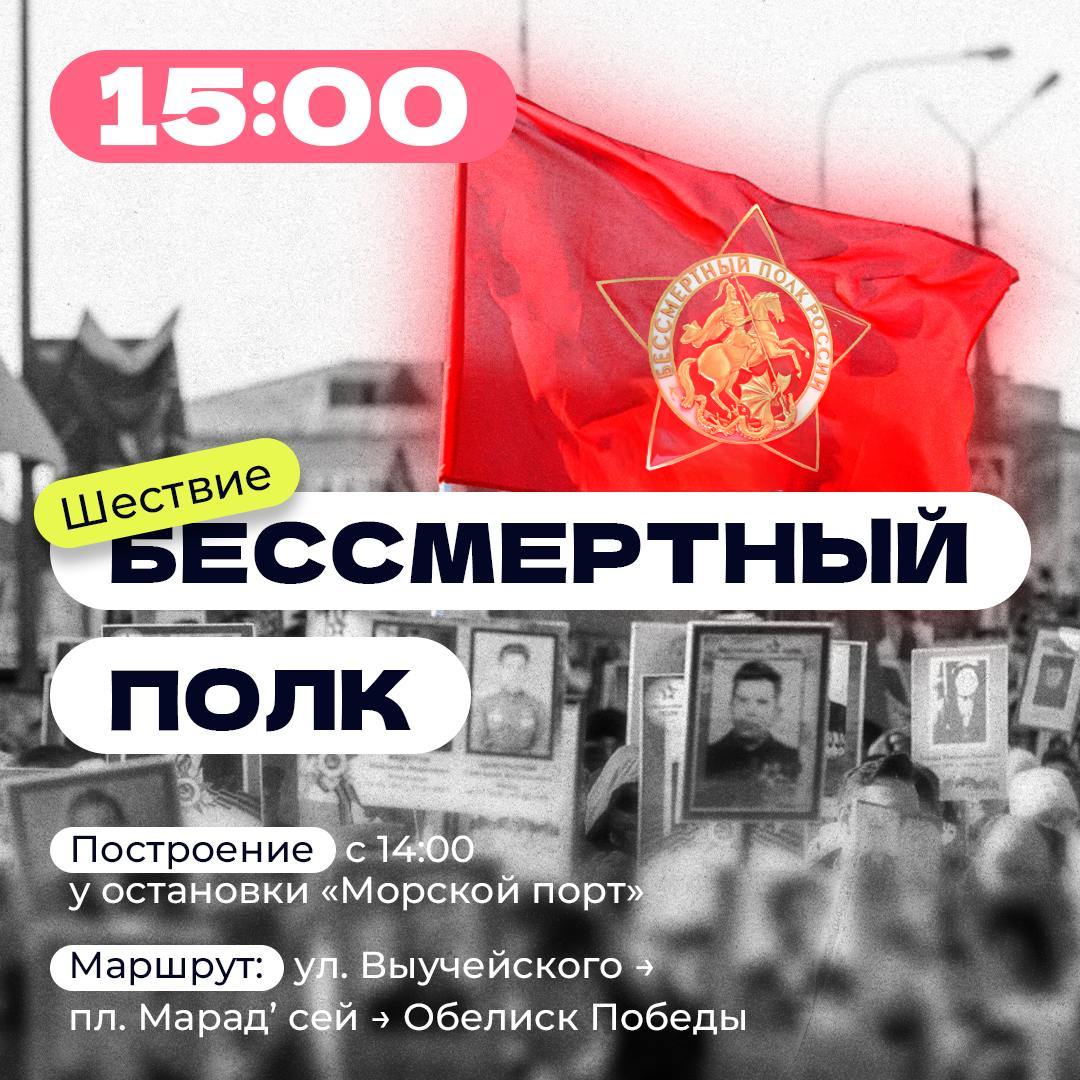 День, который объединяет