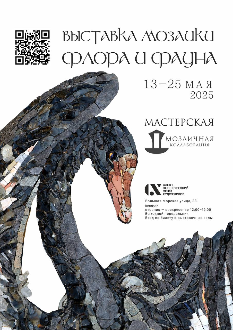 Мозаичная коллаборация