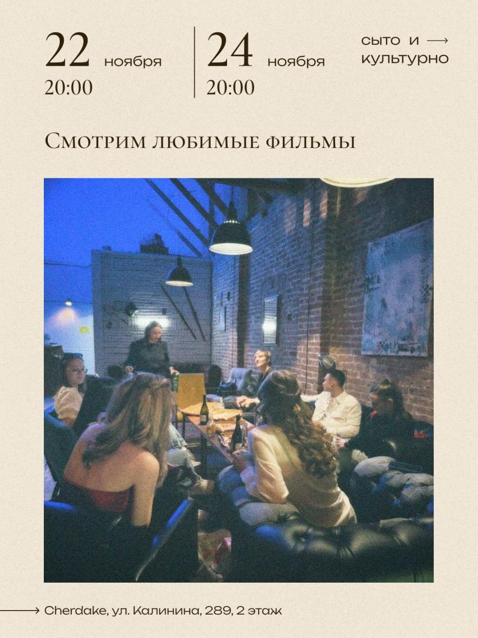 Смотрим любимые фильмы