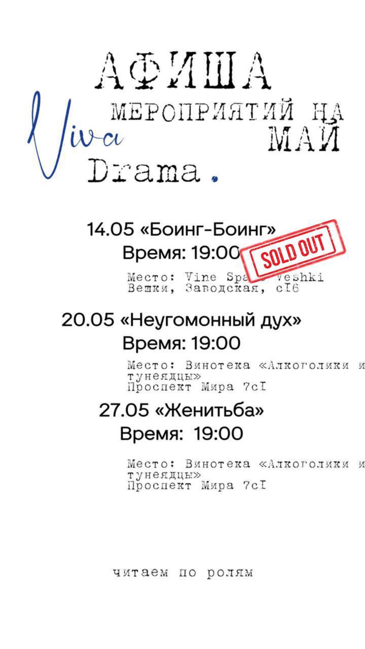 Viva Drama