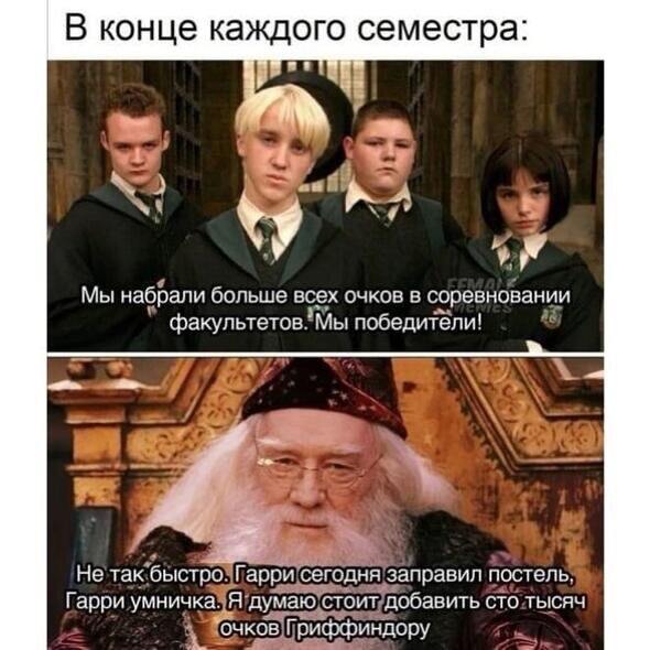 вечеринка Hogwarts World