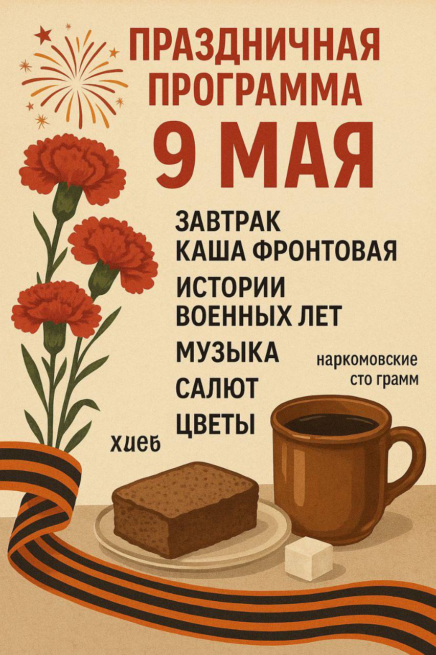 Победа в каждом сердце