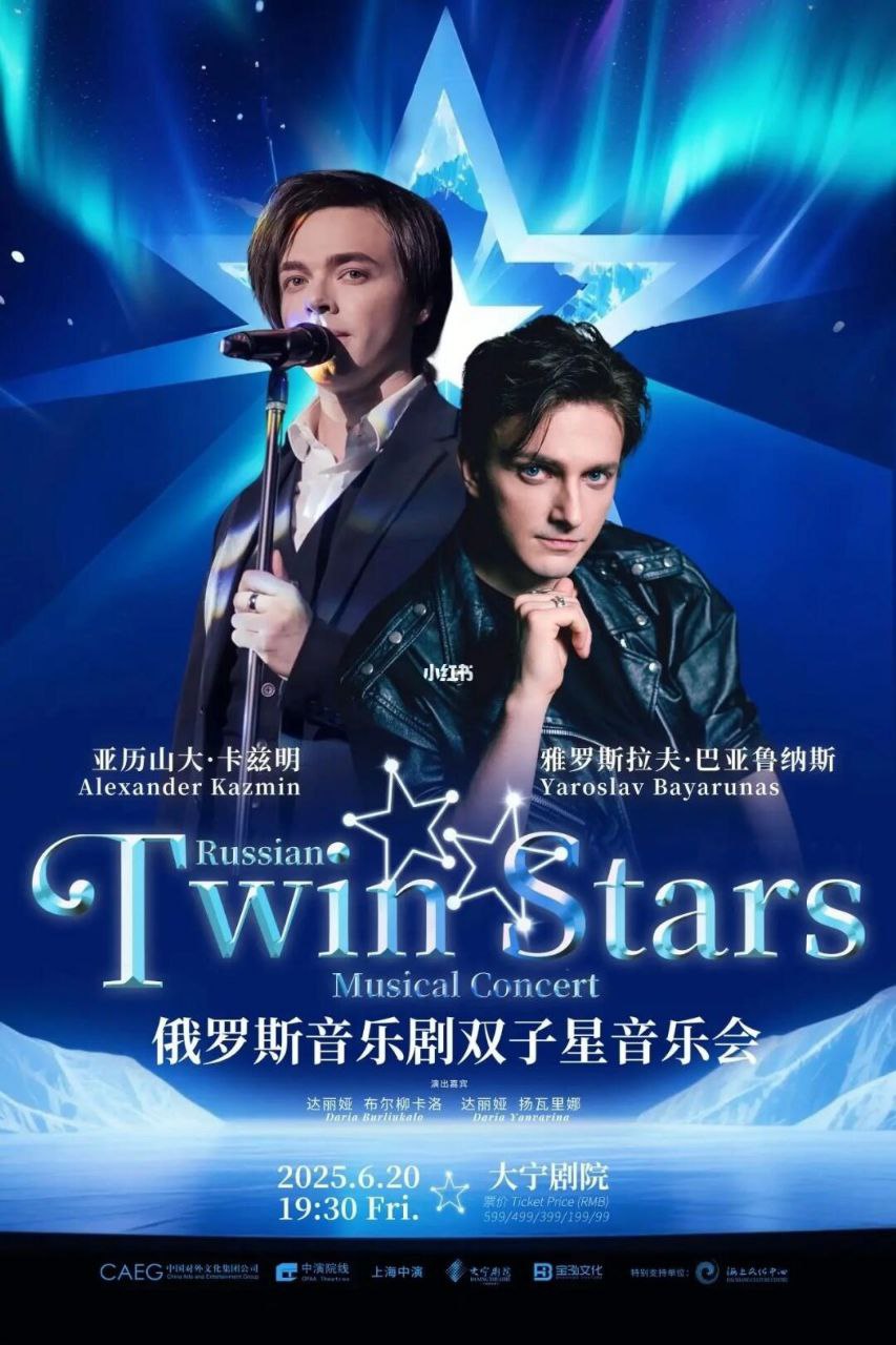 Второй концерт Александра Казьмина и Ярослава Баярунаса