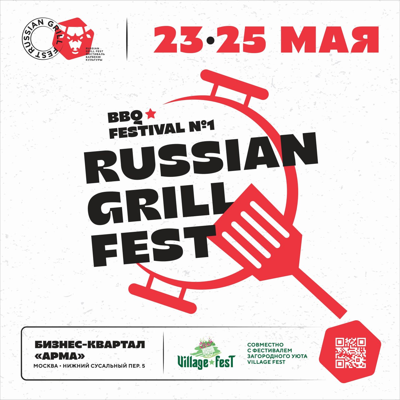RUSSIAN GRILL FEST 2025