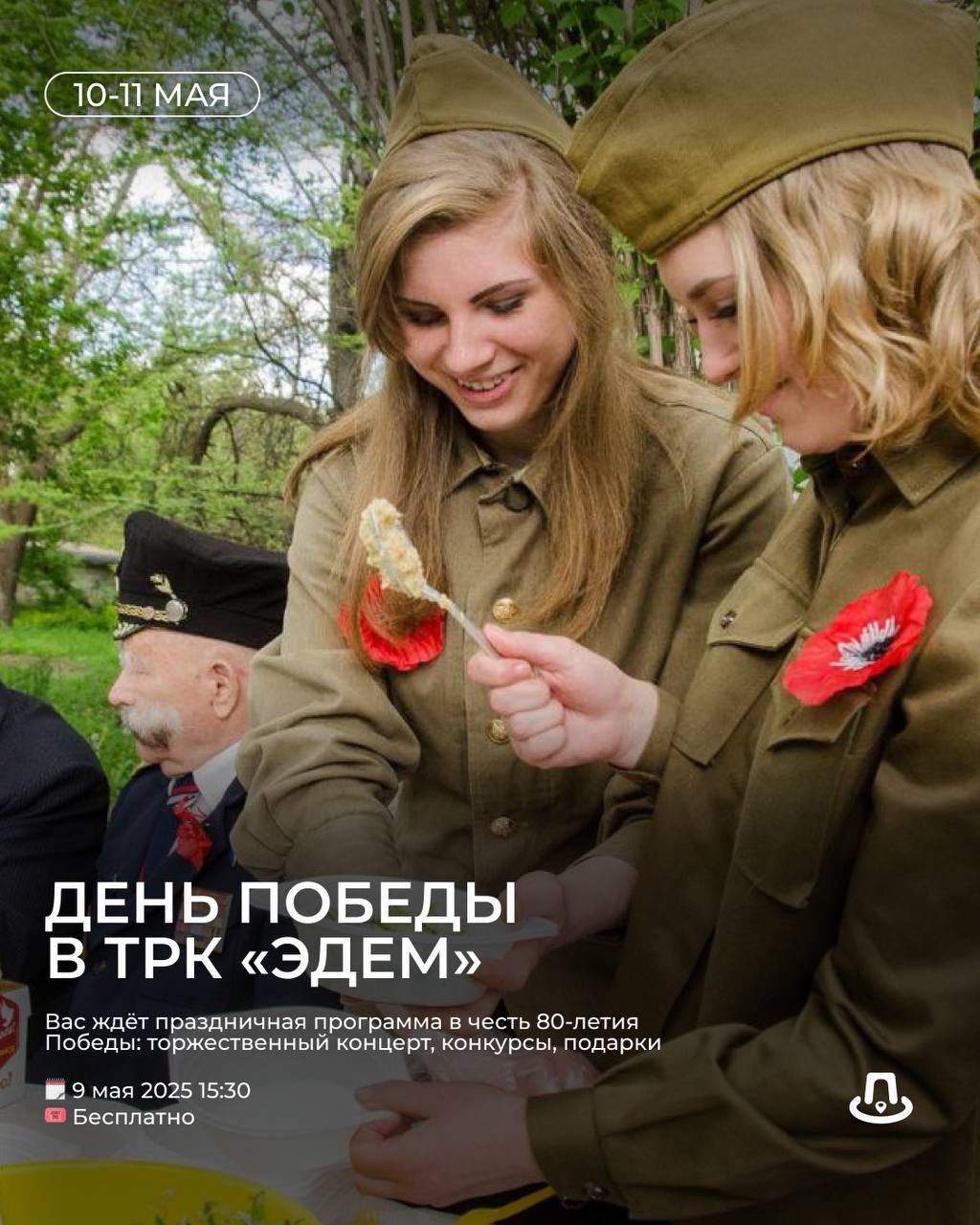 Романтический вечер на Оби