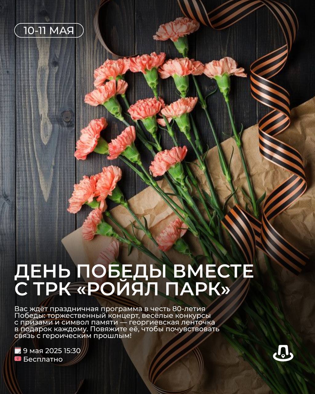 Романтический вечер на Оби