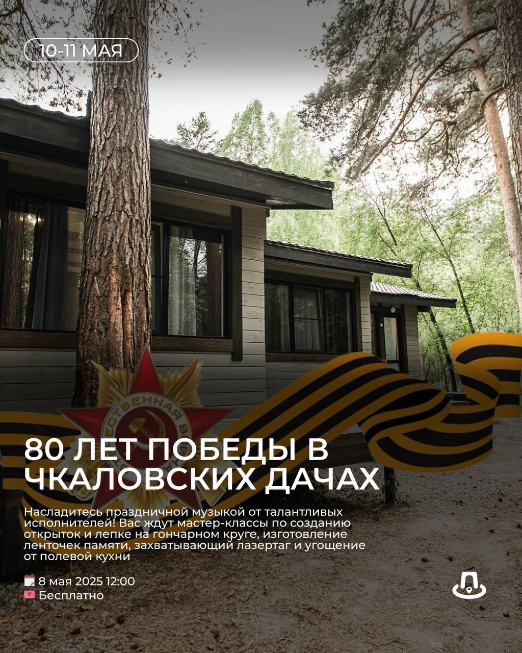 Романтический вечер на Оби