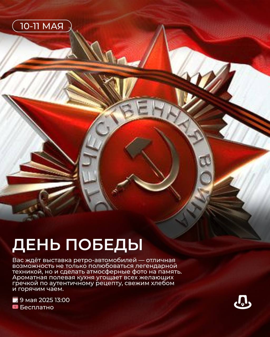 Романтический вечер на Оби