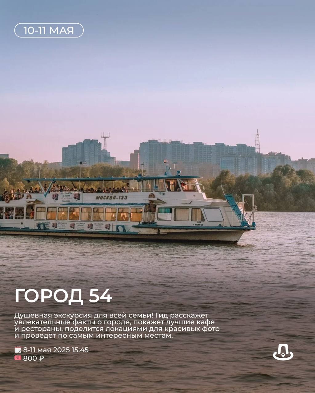 Романтический вечер на Оби