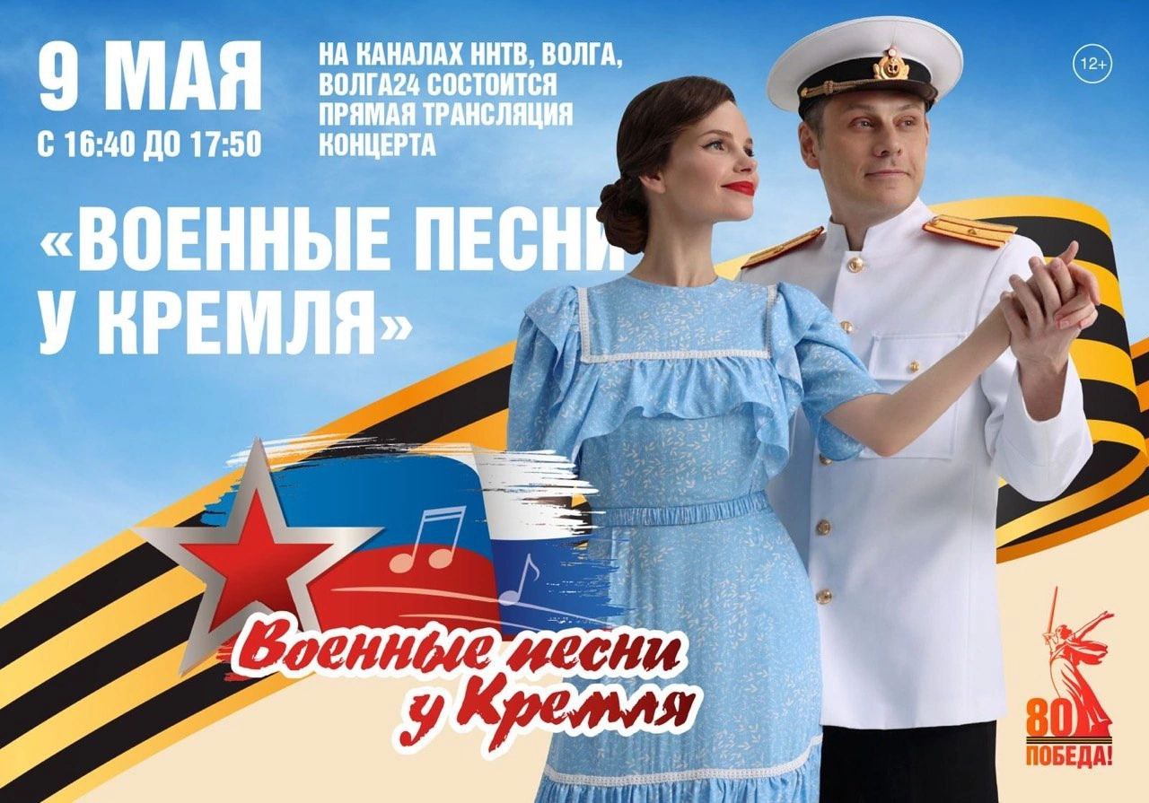 Военные песни у Кремля