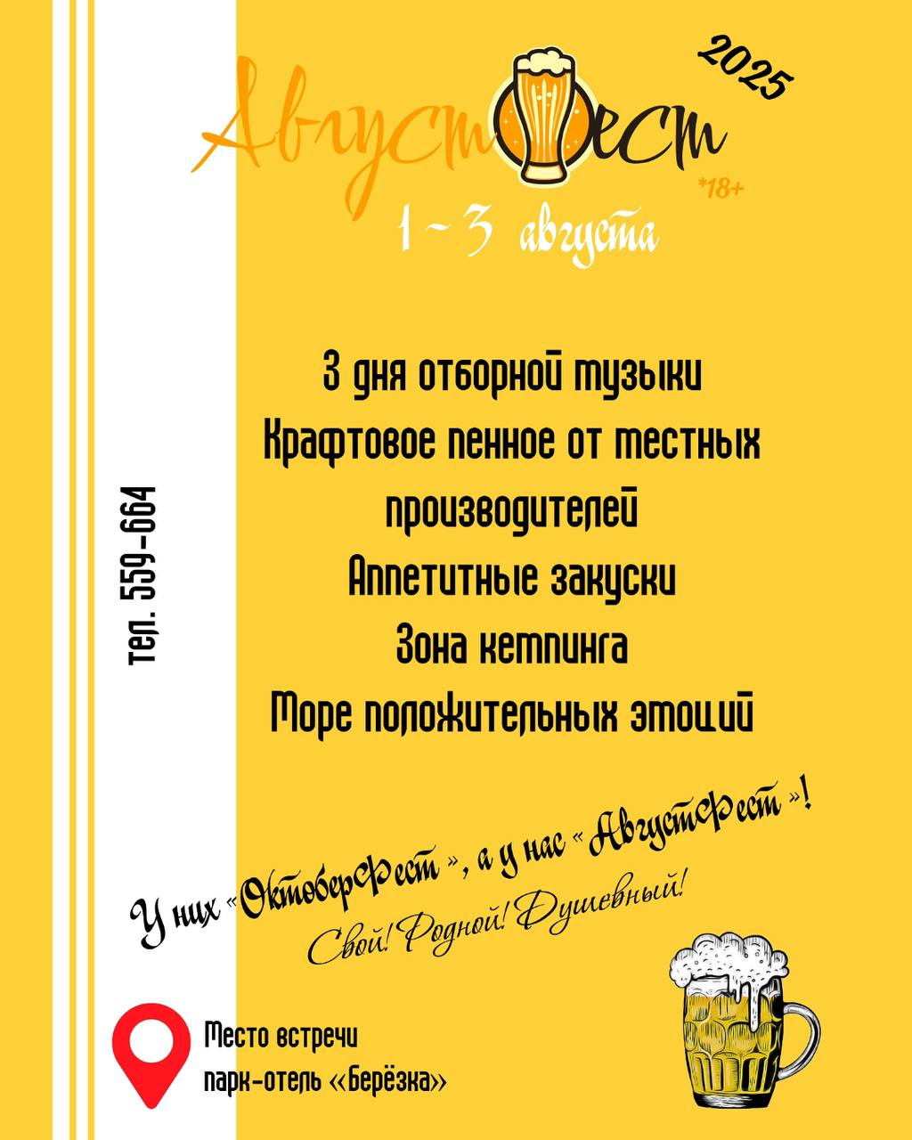 Фестиваль «Станция Сидроград» и фестиваль «Виноград»