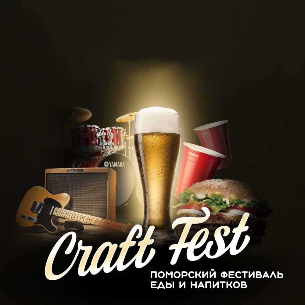 Фестиваль «Станция Сидроград» и фестиваль «Виноград»