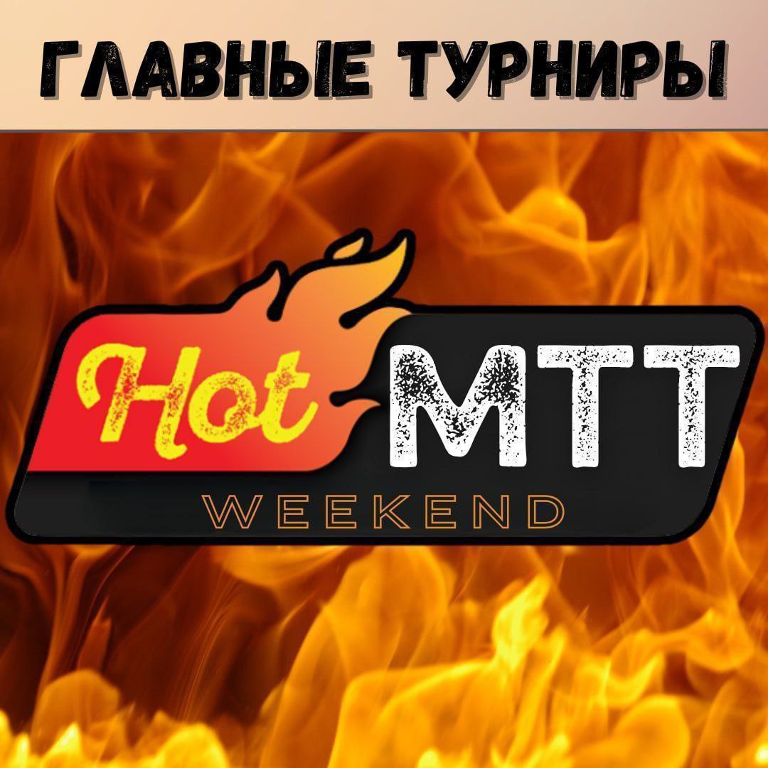 Weekend Poker Tournament Series