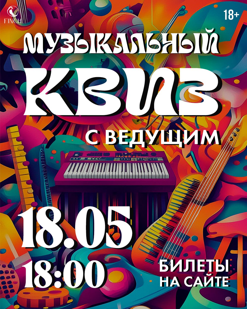 Музыкальный квиз в Finch Bar & Karaoke