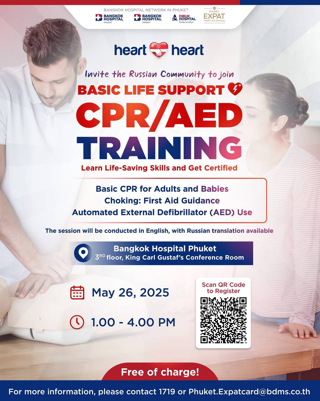 БЕСПЛАТНОЕ ОБУЧЕНИЕ: Первая помощь и СЛР для русскоязычного сообщества на Пхукете!