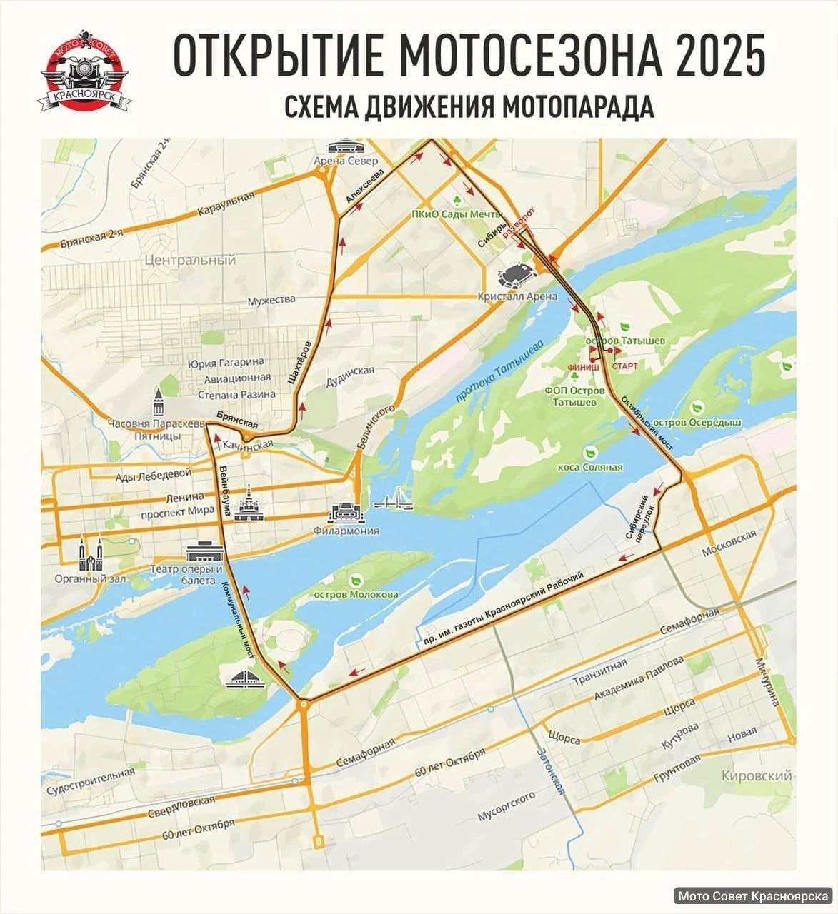 Мотосезон 2025 в Красноярске