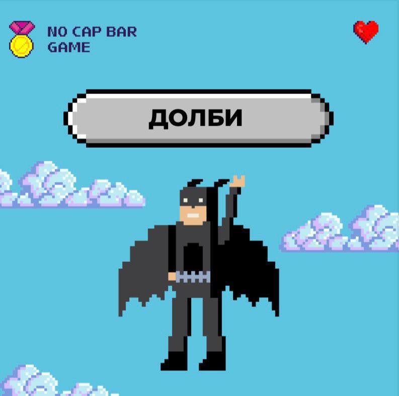 Мафия в NO CAP