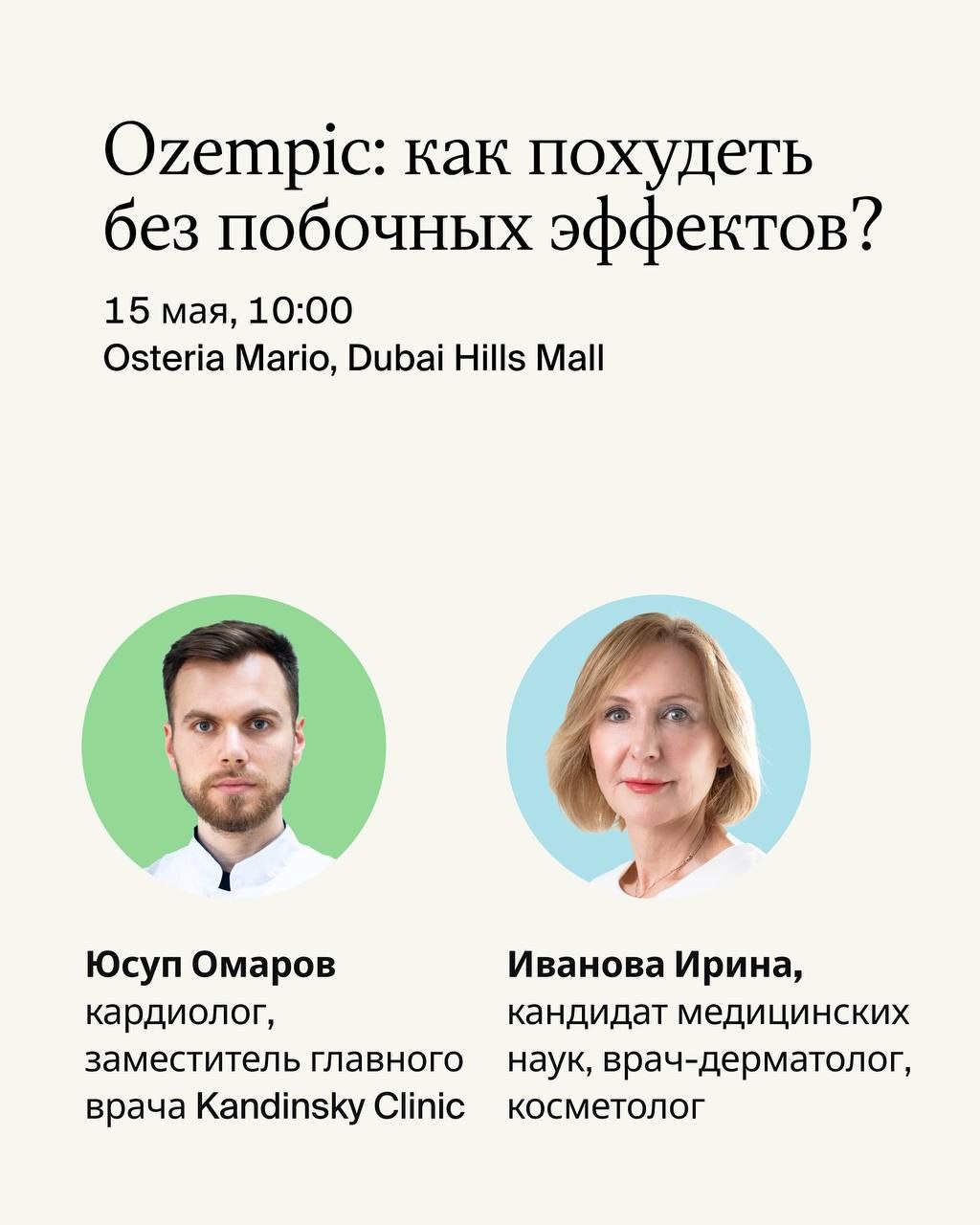 Ozempic: как похудеть без побочных эффектов?