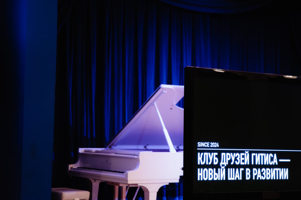 Клуб друзей ГИТИС