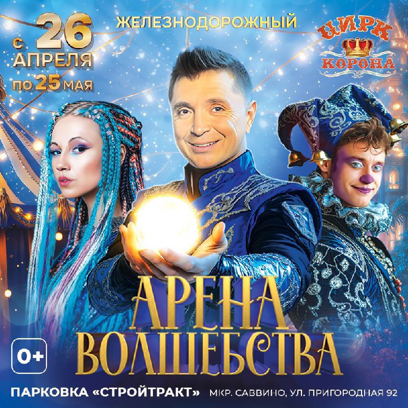 циркКорона