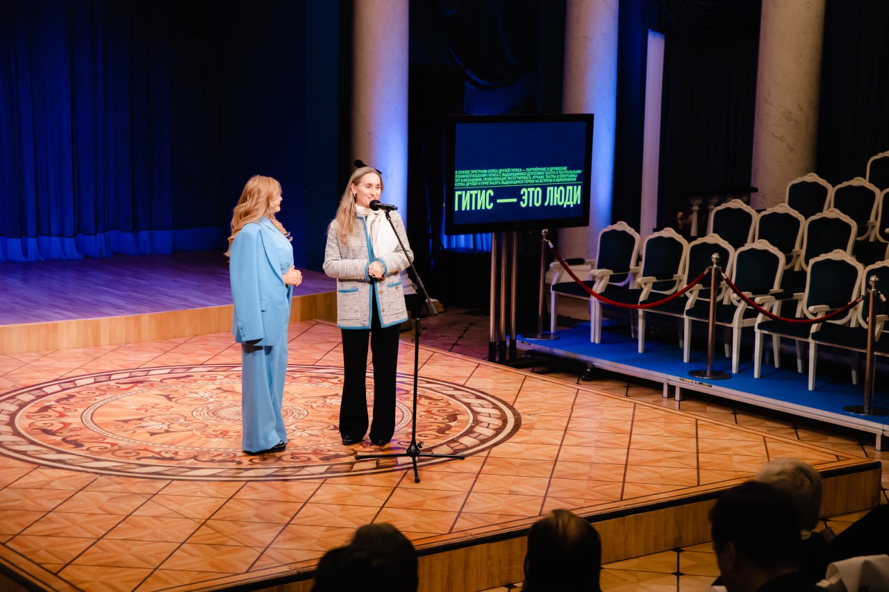 Клуб друзей ГИТИС