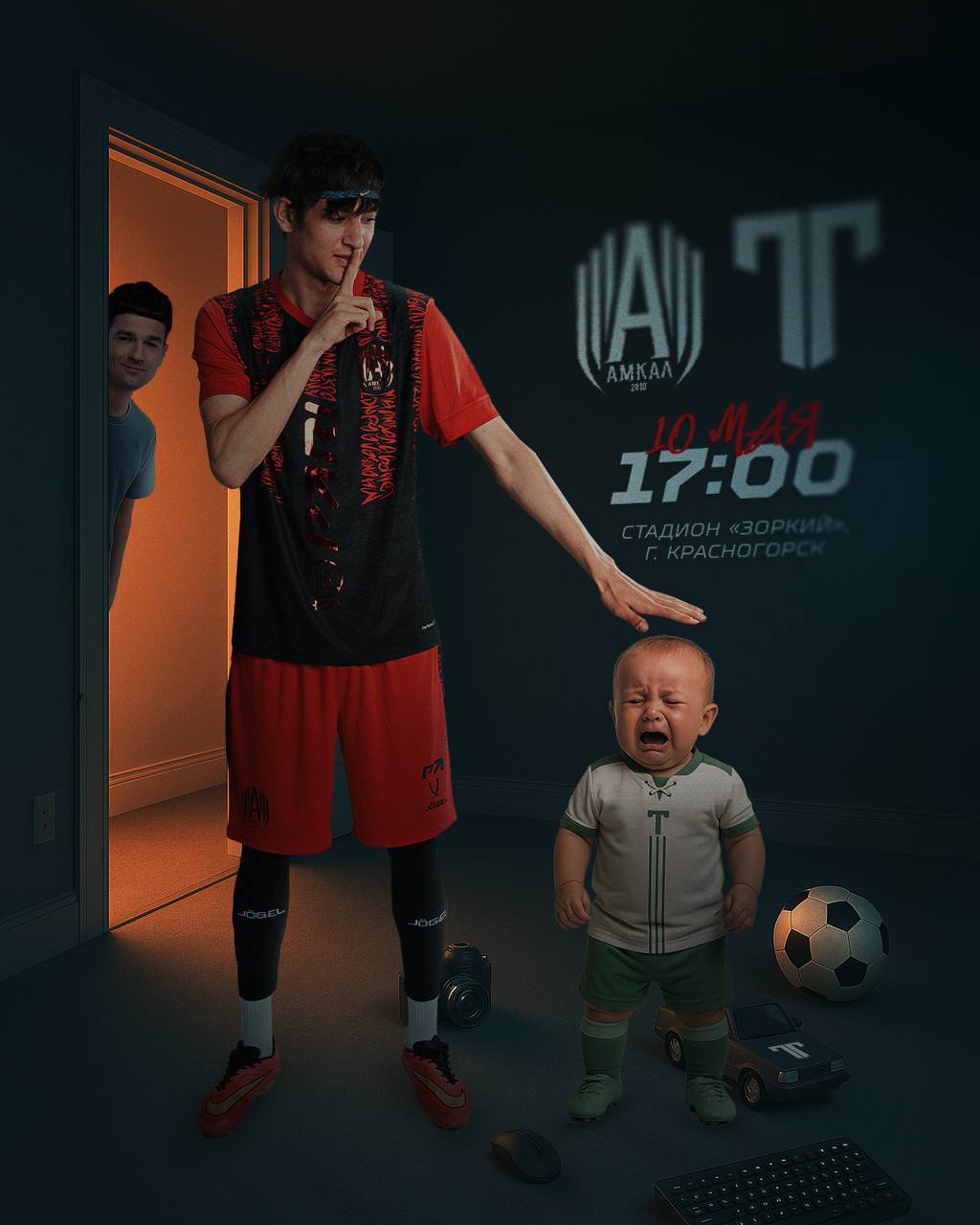 «АМКАЛ» – «ТИТАН»