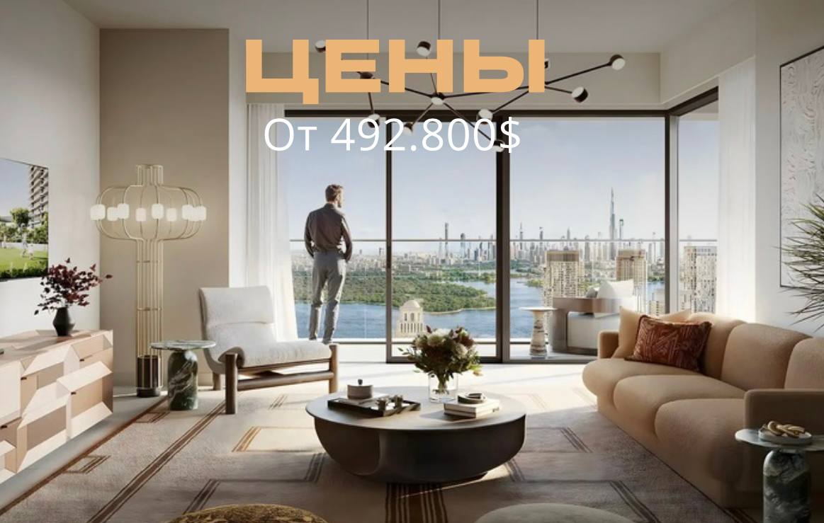 Altan — новый проект от EMAAR в Dubai Creek Harbour