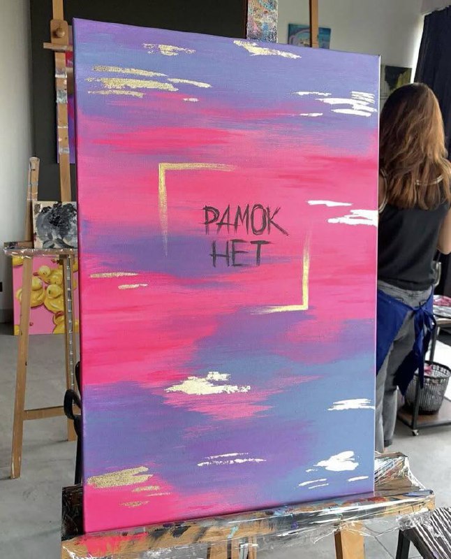 Aфирмационный арт вечер