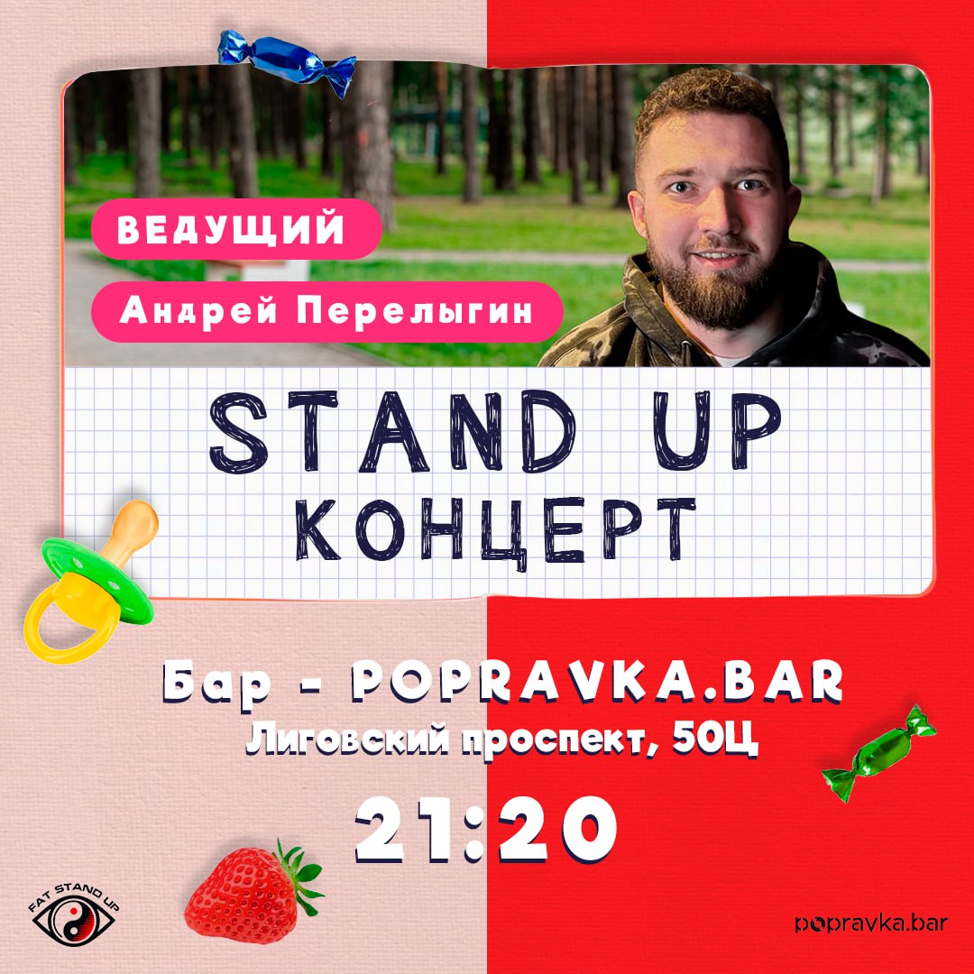 Pro Stand-Up Отборный концерт