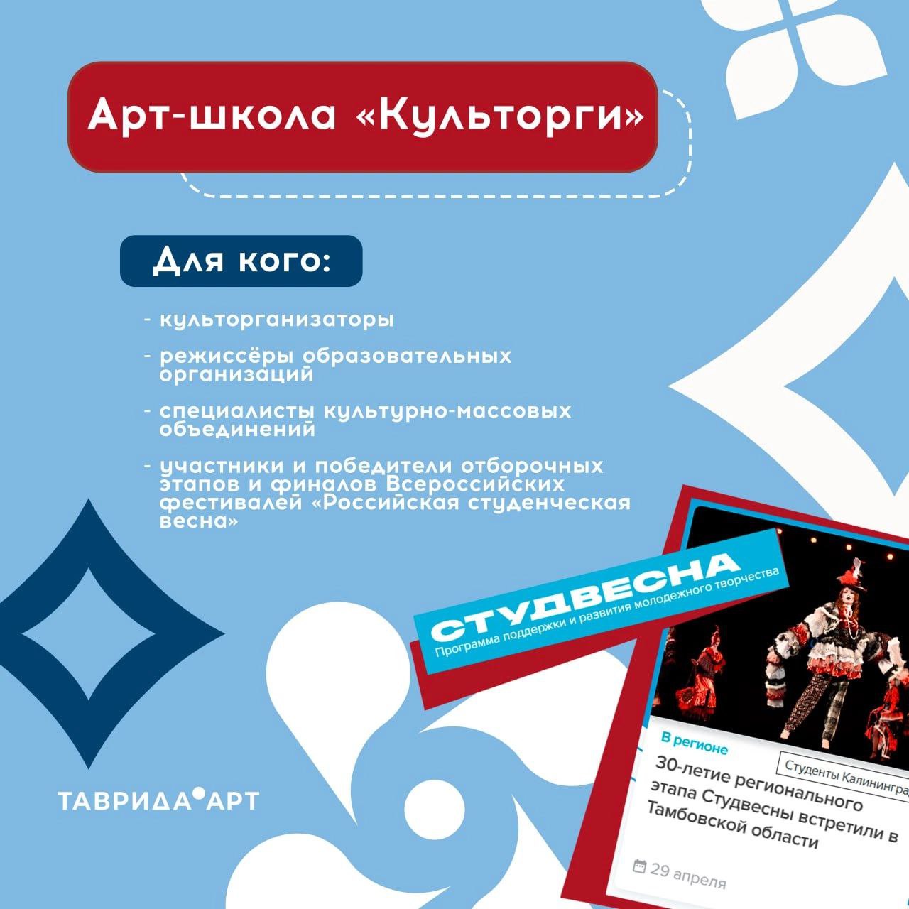 Летняя школа, посвящённая Аркадию Гайдару и программе 'Студвесна' 2025