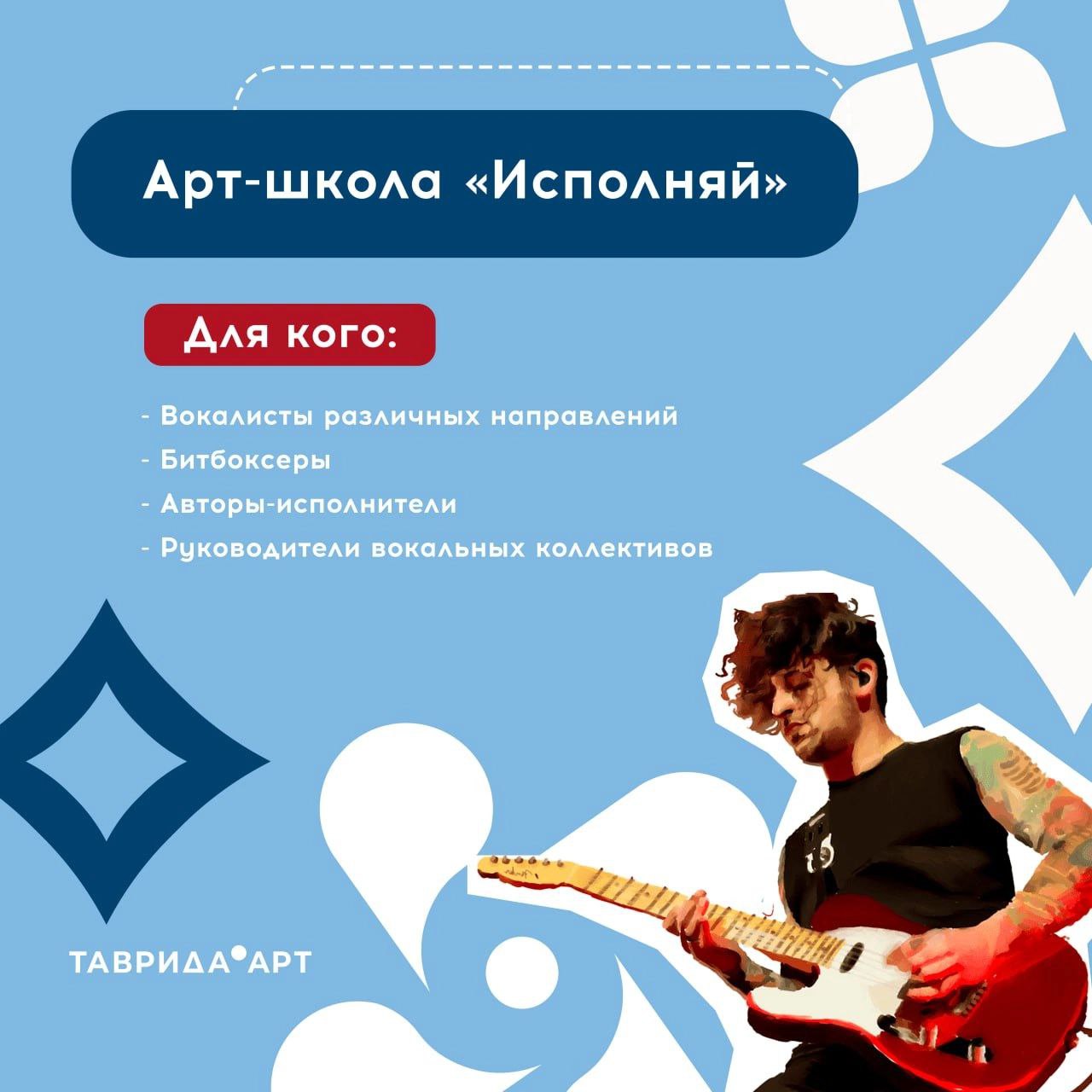 Летняя школа, посвящённая Аркадию Гайдару и программе 'Студвесна' 2025