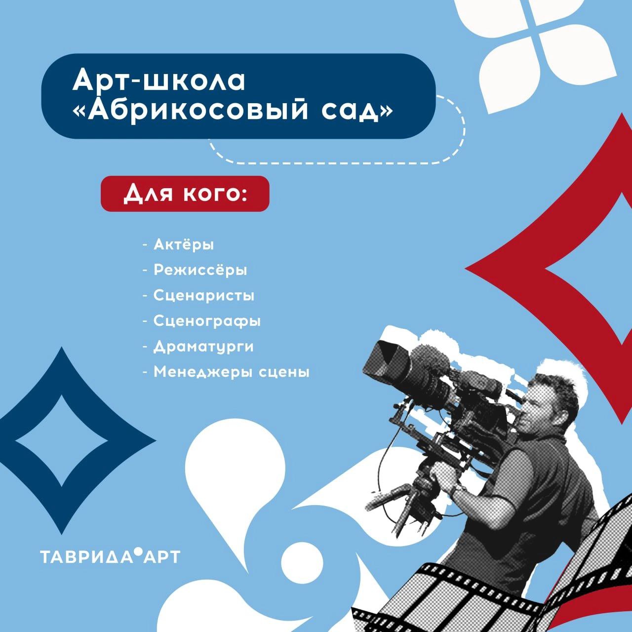 Летняя школа, посвящённая Аркадию Гайдару и программе 'Студвесна' 2025