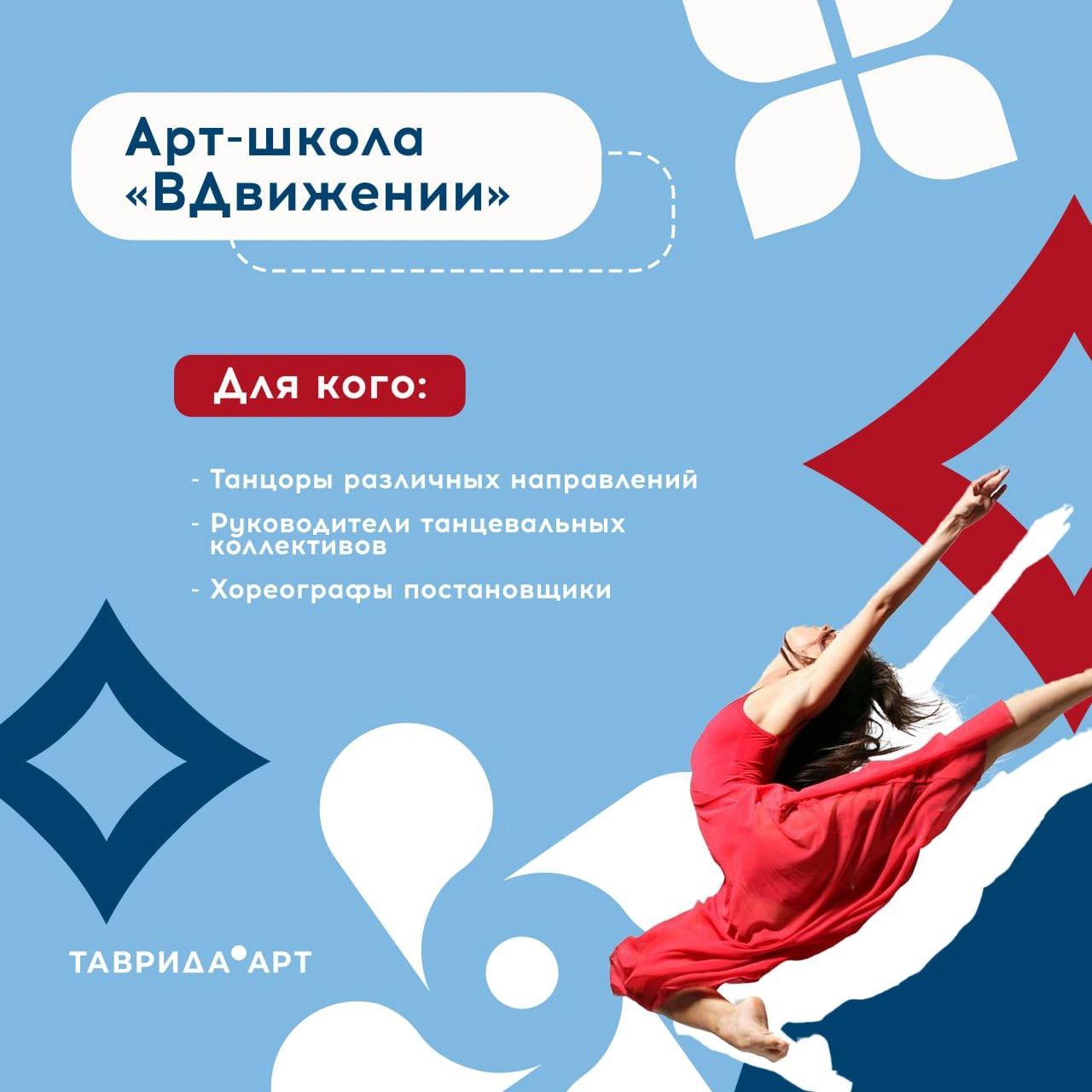 Летняя школа, посвящённая Аркадию Гайдару и программе 'Студвесна' 2025