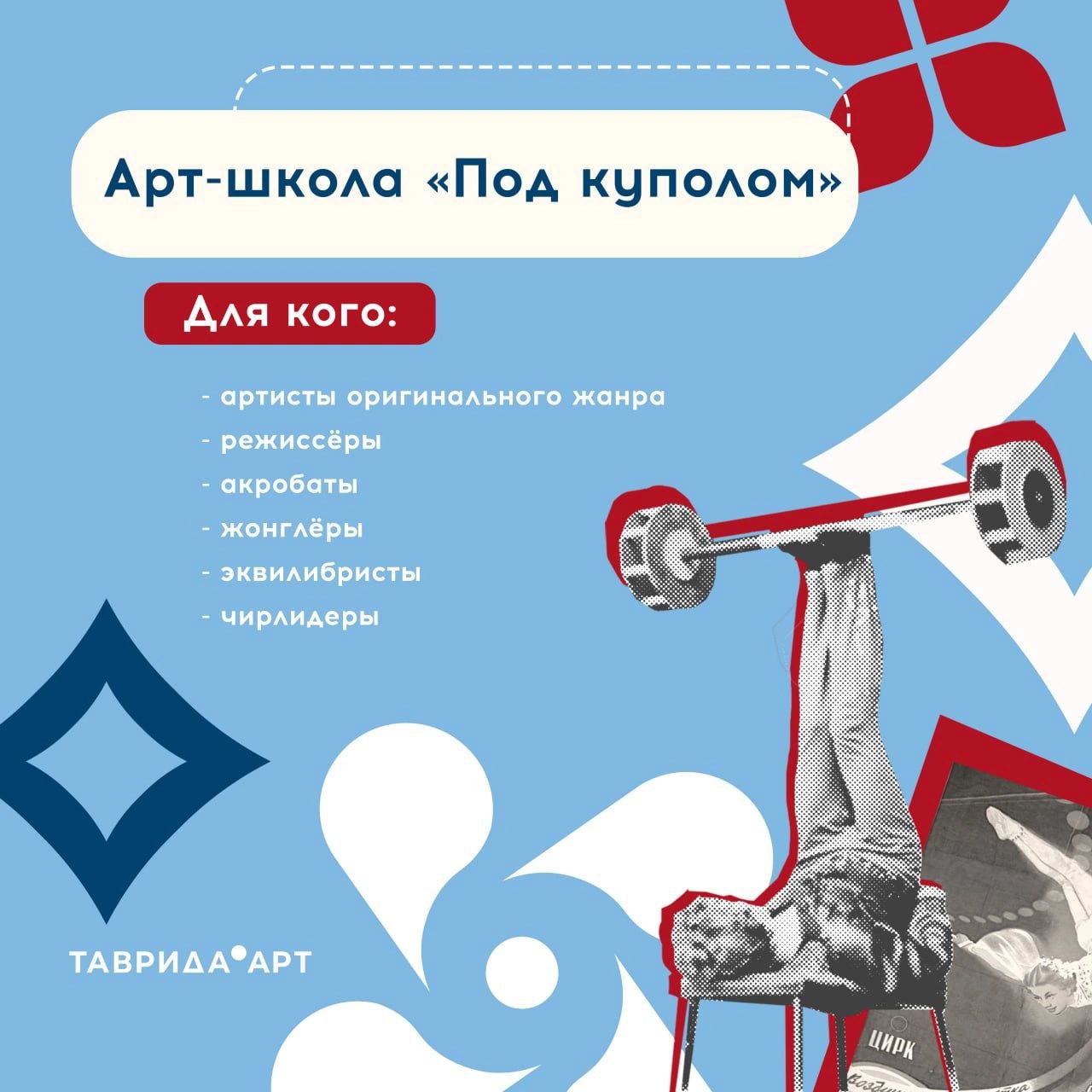 Летняя школа, посвящённая Аркадию Гайдару и программе 'Студвесна' 2025