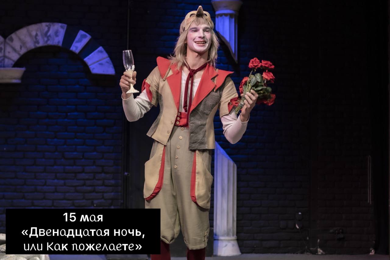 Афиша спектаклей