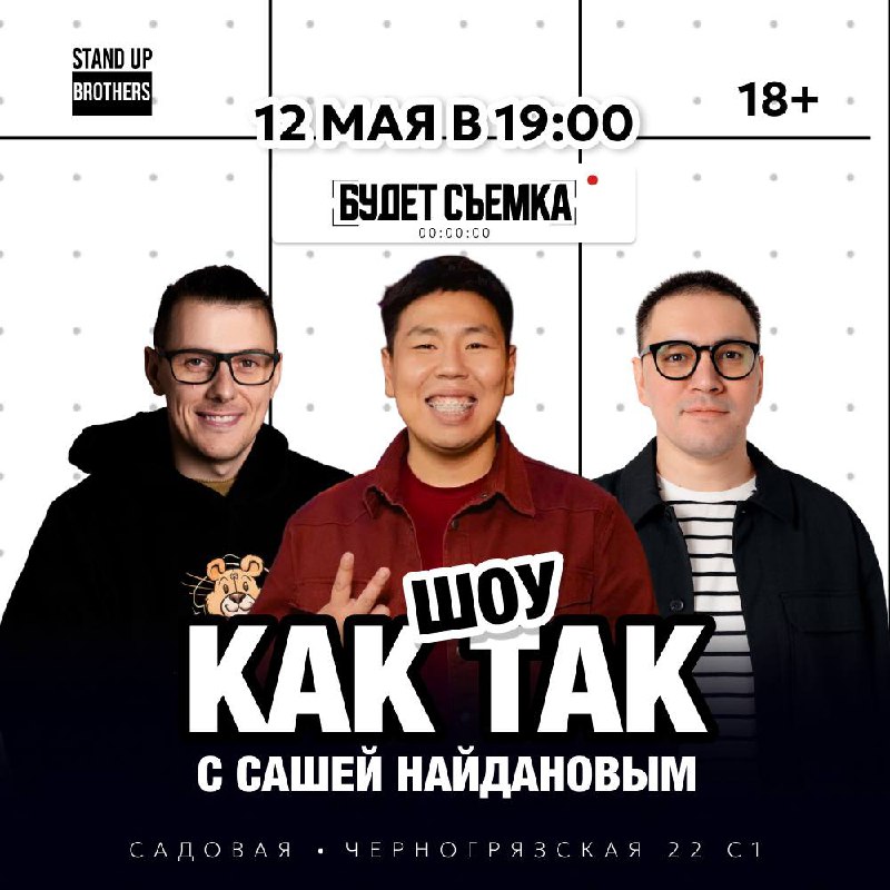 Афиша клуба на понедельник